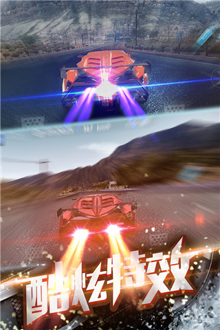 3D飛車漂移官方版