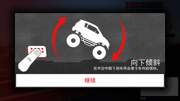 哥們向前沖官方版