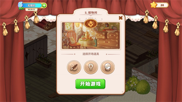 可愛豪宅中文版正版
