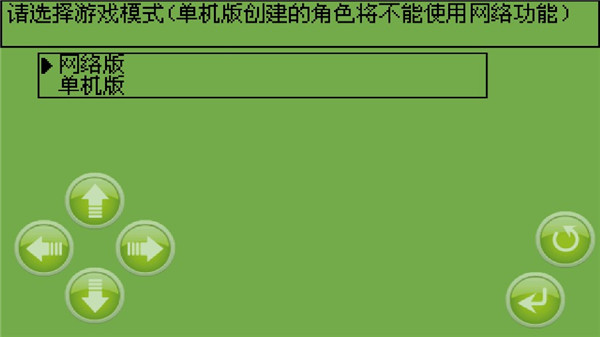 白金英雄壇說2官方版