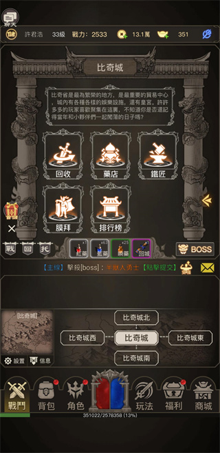 傳奇之旅官方正版