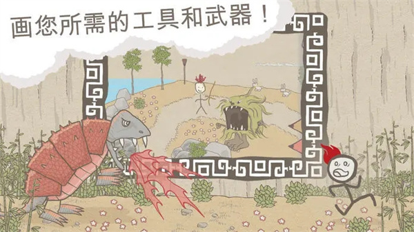 画个火柴人官方正版