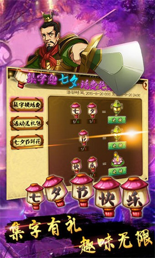 狂斬三國2最新版