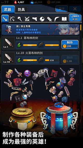 放置骑士团最新版