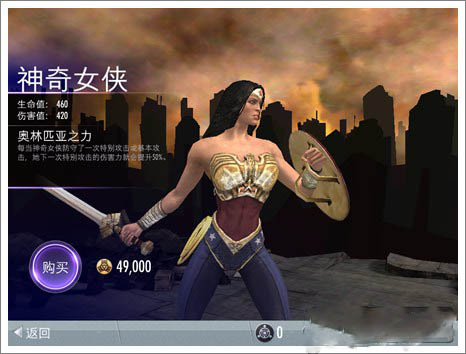 不義聯盟人間之神手游最新版