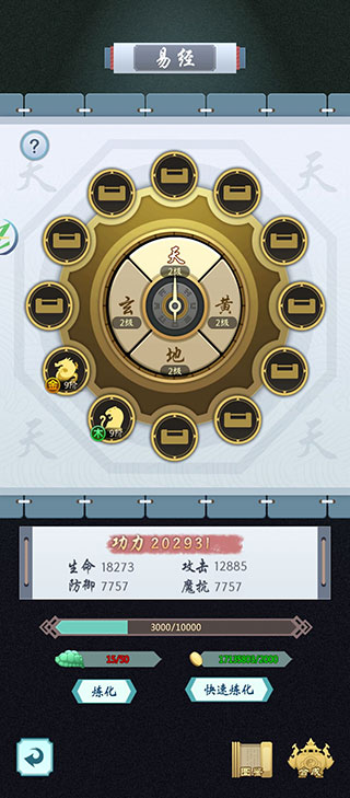 群俠掛機(jī)單機(jī)版