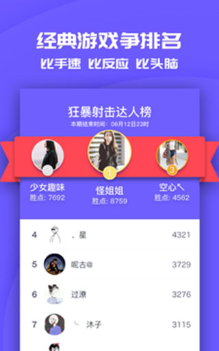 同桌派對官方正版