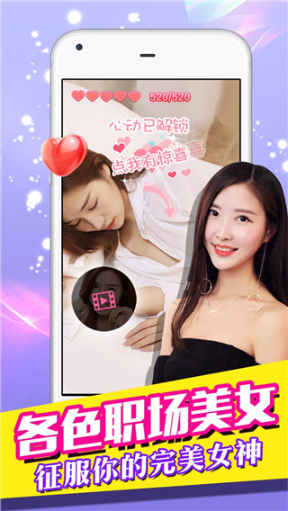 我的總裁女友官方版