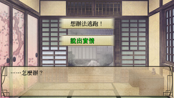 薄櫻鬼手游官方版