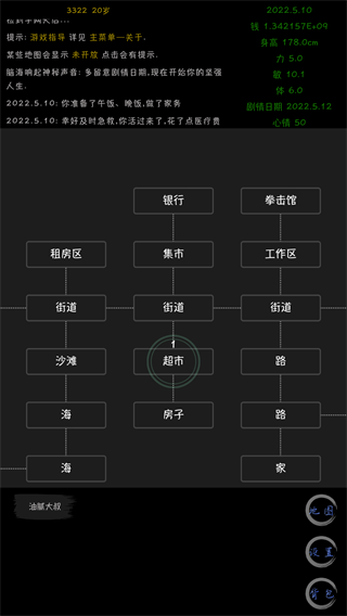 天外來珠最新版