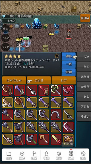 我打鐵你吆喝官方版(oretata)