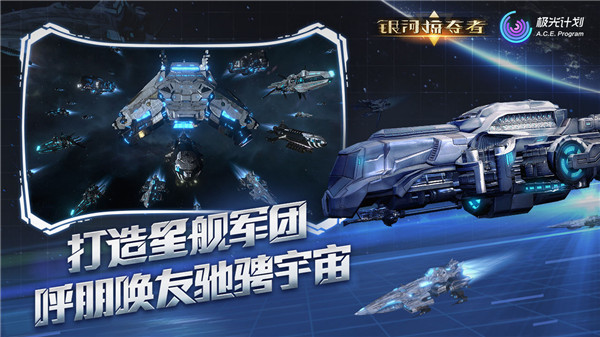 銀河掠奪者單機破解版