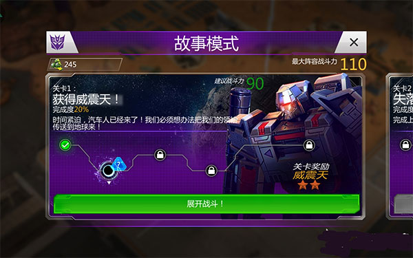 變形金剛地球之戰小米賬號登錄版