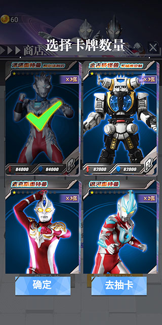 奧特曼抽卡王2最新版2024