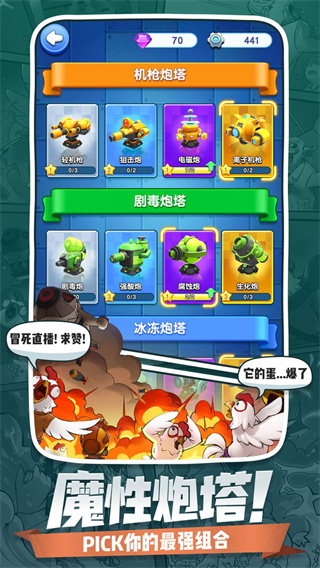 小兵別囂張測試服