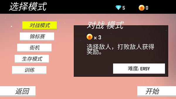 暗影戰(zhàn)爭龍珠官方版(Stick Shadow)