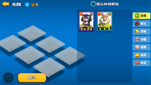 歡樂大作戰(zhàn)游戲