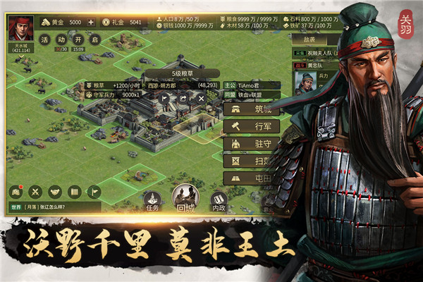 掛出個三國手游官方正版