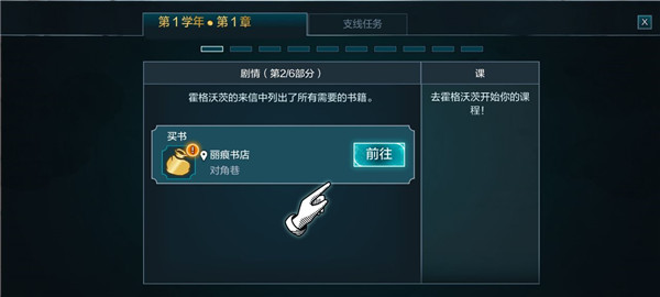 哈利波特霍格沃茨之謎破解版最新版