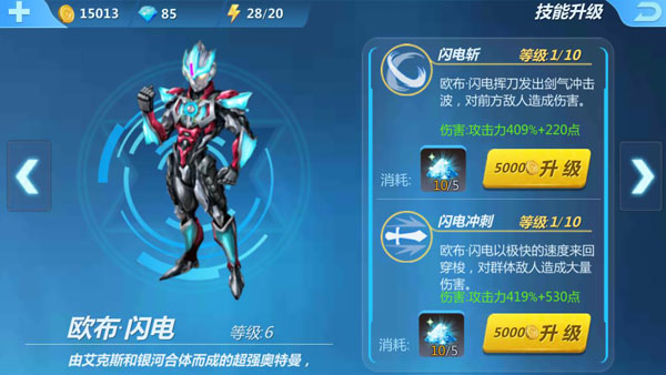 奧特曼傳奇英雄應用寶最新版本
