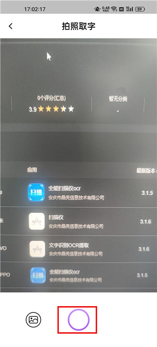 全能扫描仪ocr手机版