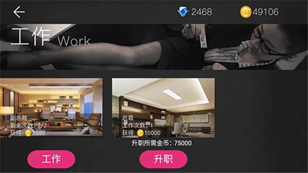 我的總裁女友官方版