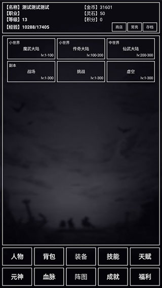 魔武無限最新版
