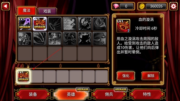 吸血鬼獵人英雄最新版(VampireSlasherHero)
