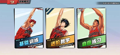 灌籃高手vivo版