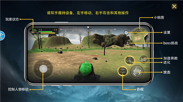 山海吞噬進化2024最新版