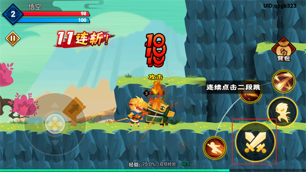 暴打小妖怪最新版
