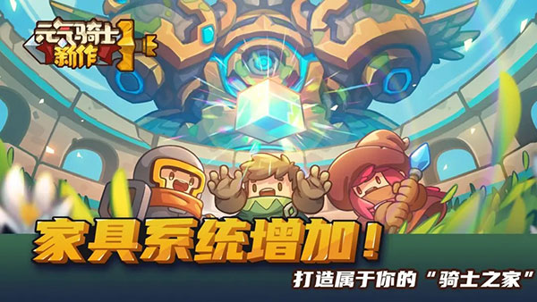 元氣騎士新作測試服最新版
