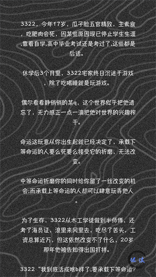天外來珠最新版