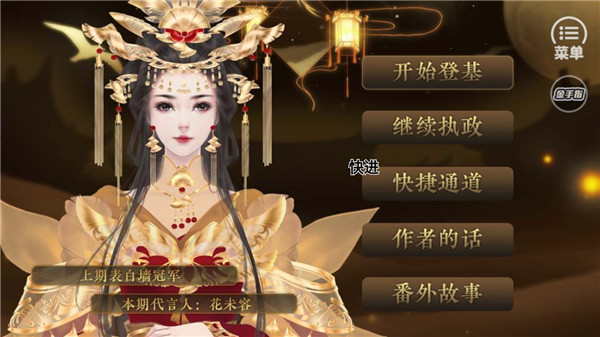 橙光江山無殤游戲