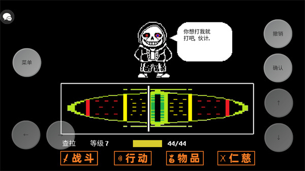 傳說之下三重審判搖桿版