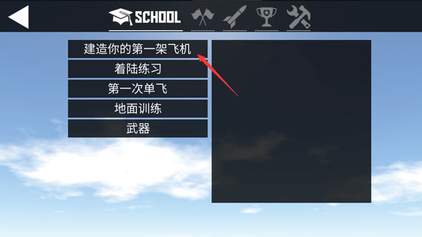 簡單飛行官方正版