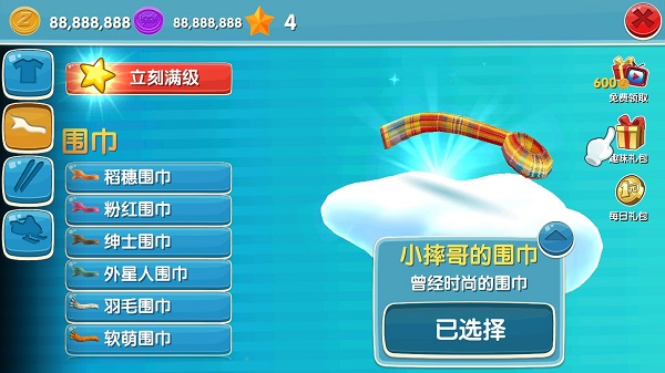 滑雪大冒險2破解版