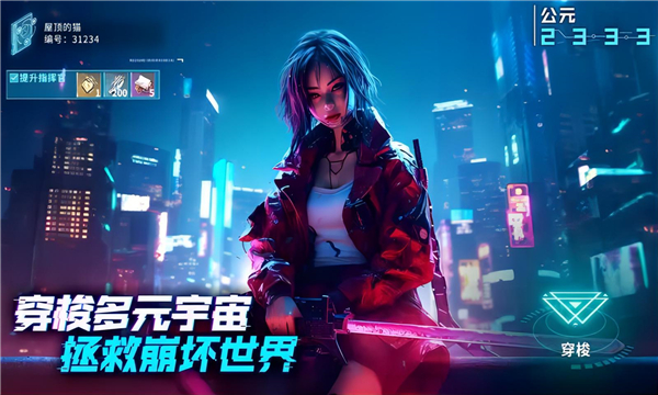 矩陣臨界失控邊緣官方版