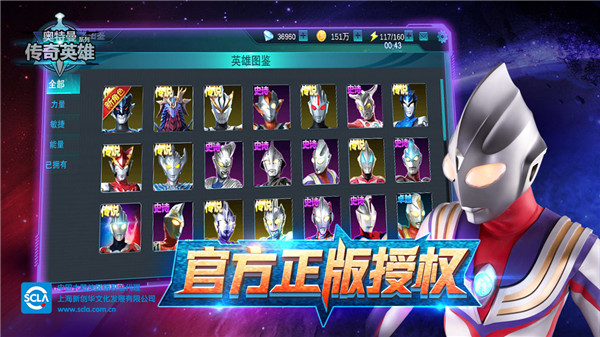 奧特曼傳奇英雄變態(tài)版