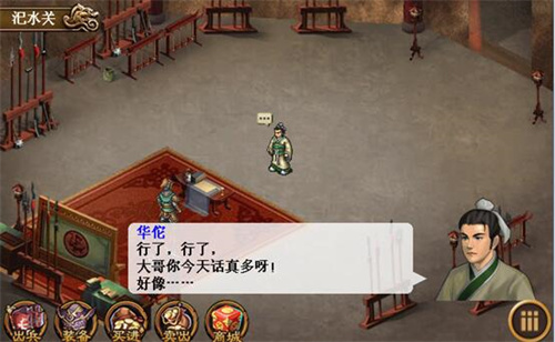三國志呂布傳手機版