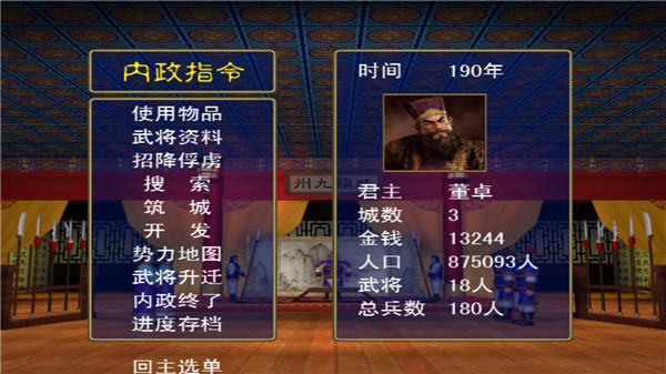 三國群英傳手機(jī)版單機(jī)版