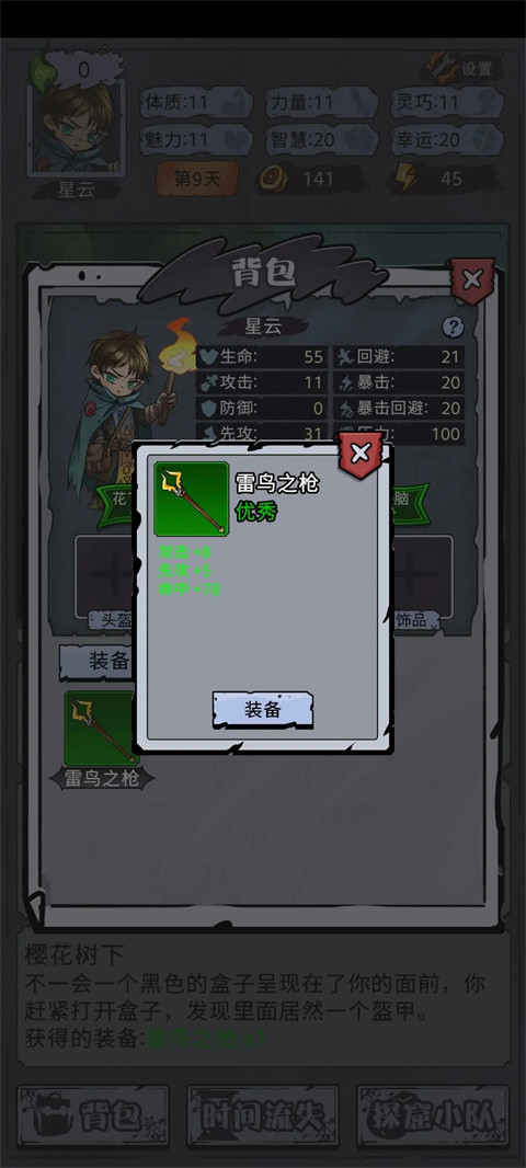 異界深淵模擬器官方正版
