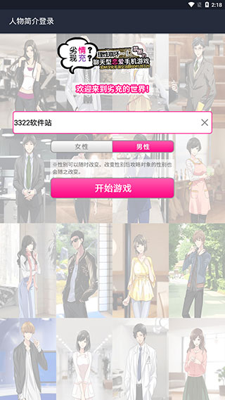 劣充漢化版