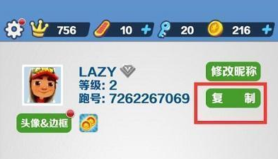 地鐵跑酷官服2024最新版