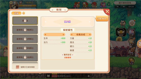 永恒島LaTale官方版