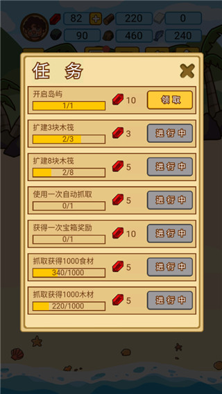 木筏荒島求生官方版