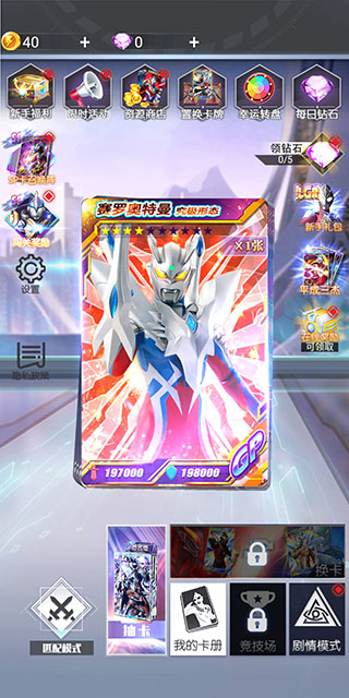 奧特曼抽卡王2最新版2024