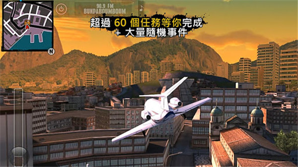 里約熱內盧圣徒之城中文版