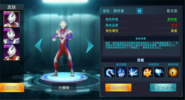 奧特曼傳奇英雄7723版