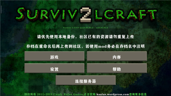 生存戰(zhàn)爭2.2聯機版